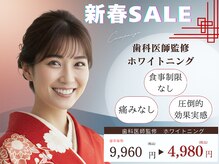 ホワイトニングカフェ アスピア明石店(WhiteningCafe)