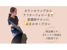 エン 橿原店(en)の雰囲気(看護師による丁寧なカウンセリングでお悩みの原因究明を図ります)