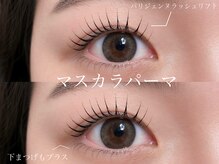 リレイス(Relace)/マスカラパーマ