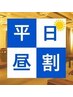【平日15時迄5000円】 全身40分＋ヘッド＆ネック20分 辛い眼精疲労に