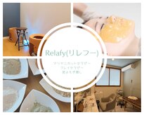 リレフー(Relafy)