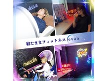 エバン 白金店(evan)