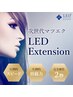 ▼次世代まつげエクステ!LEDバインドロックラッシュ120~240本¥6900~10600