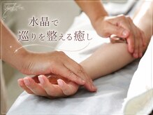 水晶エステ×クレイセラピーサロン Myua【ミュア】