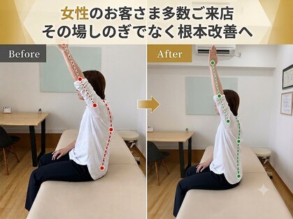 整体院リハイロ 三吉店の写真