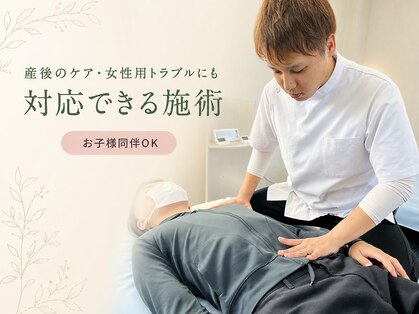 みどり整体の写真
