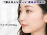 【導入キャンペーン】美眉 眉毛ワックス¥5980→¥3500