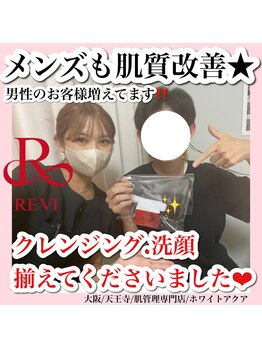 ホワイトアクア 天王寺本店(WHITE AQUA)/ハーブピーリング/大阪/天王寺