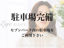 アイアバンス セブンパーク天美 松原店(Eye AVANCE.)/駐車場完備