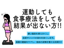 スリーハート リフレ/サイズダウンを目指したい方!!