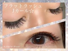 ル クラブ ド ボーテ 練馬/練馬マツエク☆