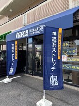 ヴィゴラス 高松(VIGOROUS)/VIGOROUS高松～moving～　外観