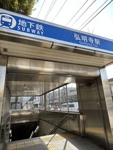 バリニーズサロンヘレン(HELEN)/弘明寺駅から鎌倉街道へ