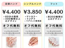 はあとねいる 三軒茶屋店