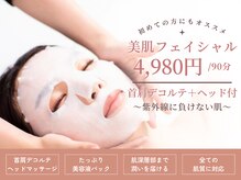 クラームビューティー(Clerm beauty)の雰囲気（今から紫外線に負けない肌作りを!!フェイシャルが初めての方にも）