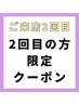 【来店回数2回目の方限定！】 全身60分 ¥7,950→ ¥6,650