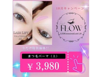 フロー 水戸見川店(Flow)の写真