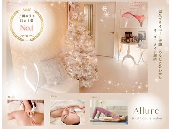 アリュール 小島本店(Allure)