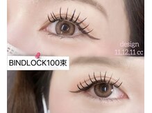 ビュー(V.I.E.W)/BINDLOCK100束