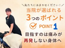 おおたき整体院 片江院の雰囲気（大事なのは再発しないこと。悩みのないお身体へサポートします。）