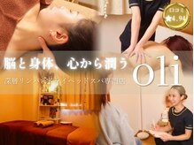 オリ(Oli)
