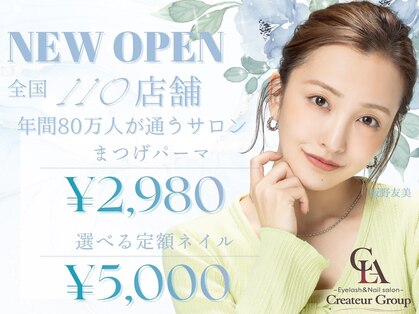 クレアラルーチェ 明石駅前店(Crea la Luce)の写真