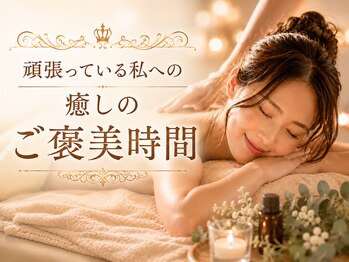 リアン(Re.庵)の写真/頑張り女性のご褒美におススメ★他ではないリラクとフェイシャルコラボが実現♪プチ贅沢からフル贅沢まで◎