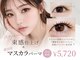ミーカール 各務原店(me curl)の写真