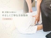 みどり整体