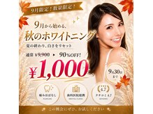 ホワイトニングショップ 三島店(WHITENING SHOP)
