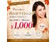 ホワイトニングショップ 三島店(WHITENING SHOP)の写真
