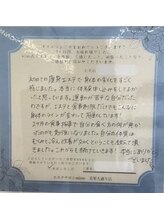 ミノ 美里大通り店(mino)/ダイエット卒業者様より