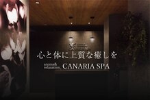 カナリアスパ(CANARIA SPA)