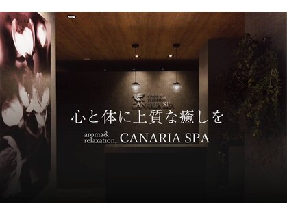 カナリアスパ(CANARIA SPA)の写真