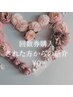 ご紹介campaign　ホワイトニングプレゼント♪