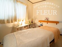 フルー(FLEUR)