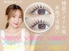 ☆束間☆韓国アイドル風まつげパーマ☆幹細胞トリートメント付き♪☆￥4500☆
