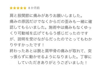 たいち神経整体院/肩こり・関節の痛みでお悩みの方