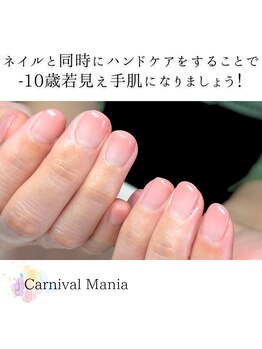カーニバルマニア 三田店(Carnival Mania)/