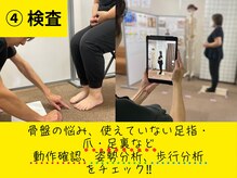 ヒューマン鍼灸接骨院/身体の状態を可視化