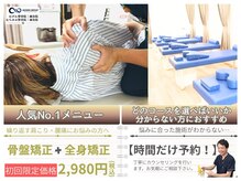 むげん整骨院鍼灸院 大津膳所