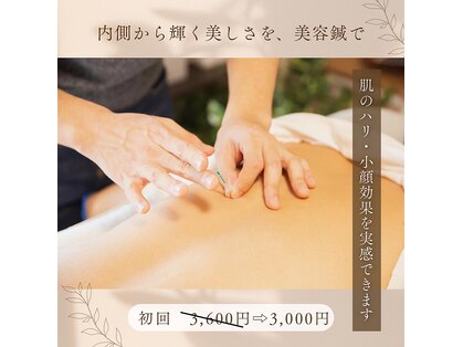 押上駅前整骨院の写真