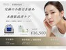 【たるみ/小顔/艶肌】高出力医療マシン2台×韓国インセルダムカウンセリング