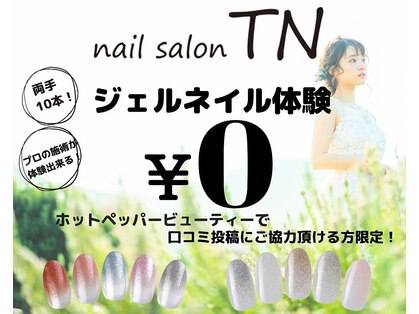ネイルサロン ティーエヌ 久留米TSUTAYA上津店【10月17日 NEW OPEN（予定）】の写真