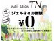 ネイルサロン ティーエヌ 久留米TSUTAYA上津店【10月17日 NEW OPEN（予定）】の写真