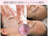 【10月限定】毛穴の黒ずみ&産毛をWオフ!秋のつるすべ肌へ♪18300→