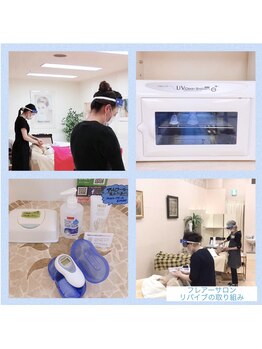 リバイブ テレビ塔前店/コロナウイルスの取り組み