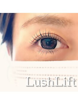 ミリル(MIRIRU)/まつ毛パーマ(ラッシュリフト)