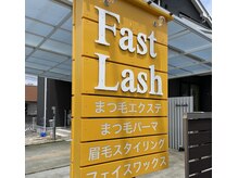 ファストラッシュ 御殿場店(Fast Lash)の雰囲気（黄色の看板が目印です）