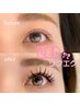 更に持続力up☆【LEDエクステ×パーマ】LEDリフエク80本　¥9790